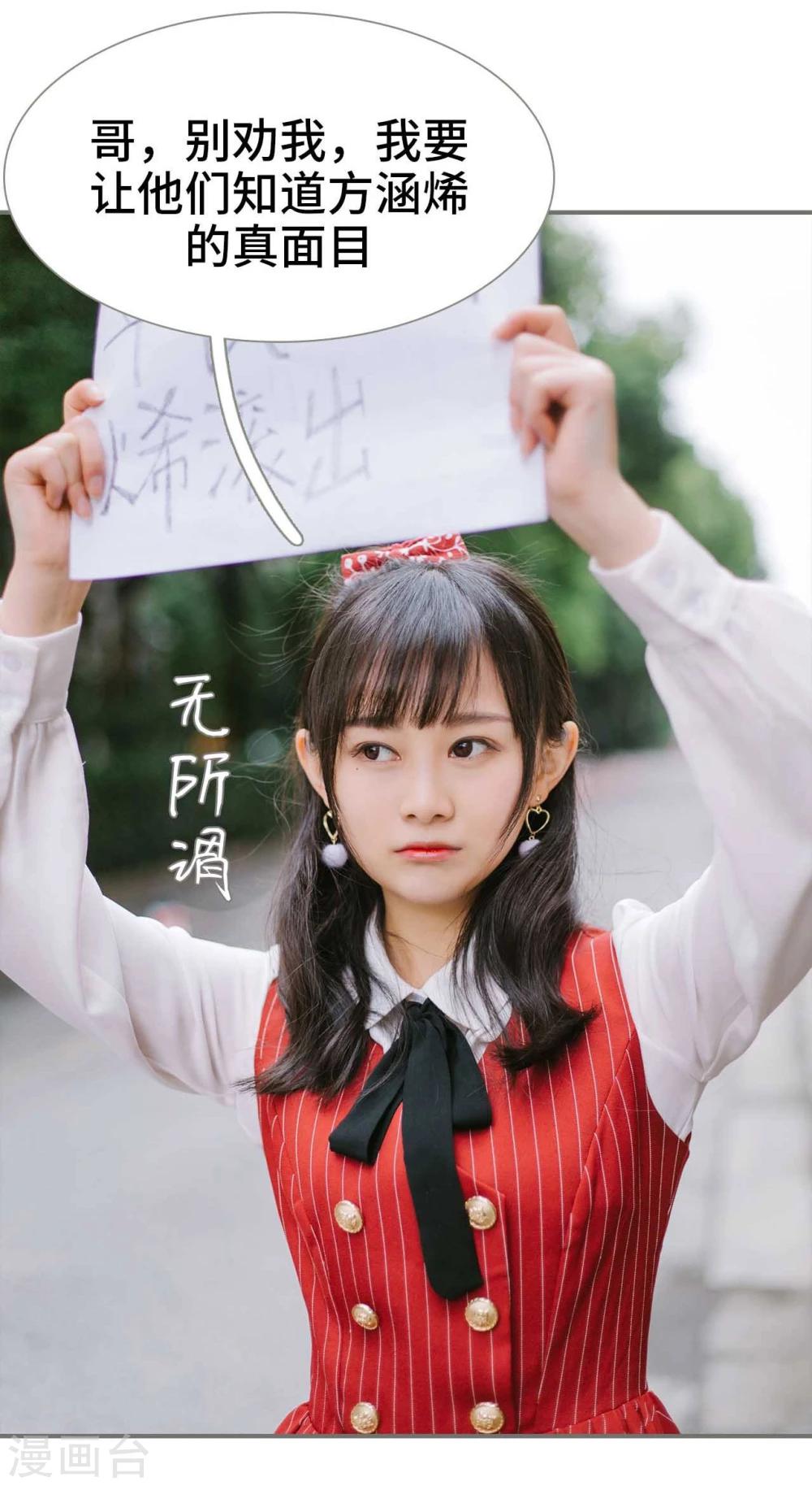 《霸道少爷恋上拽丫头》第19话 第21页