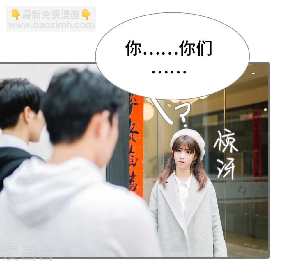 《霸道少爷恋上拽丫头》第19话 第5页