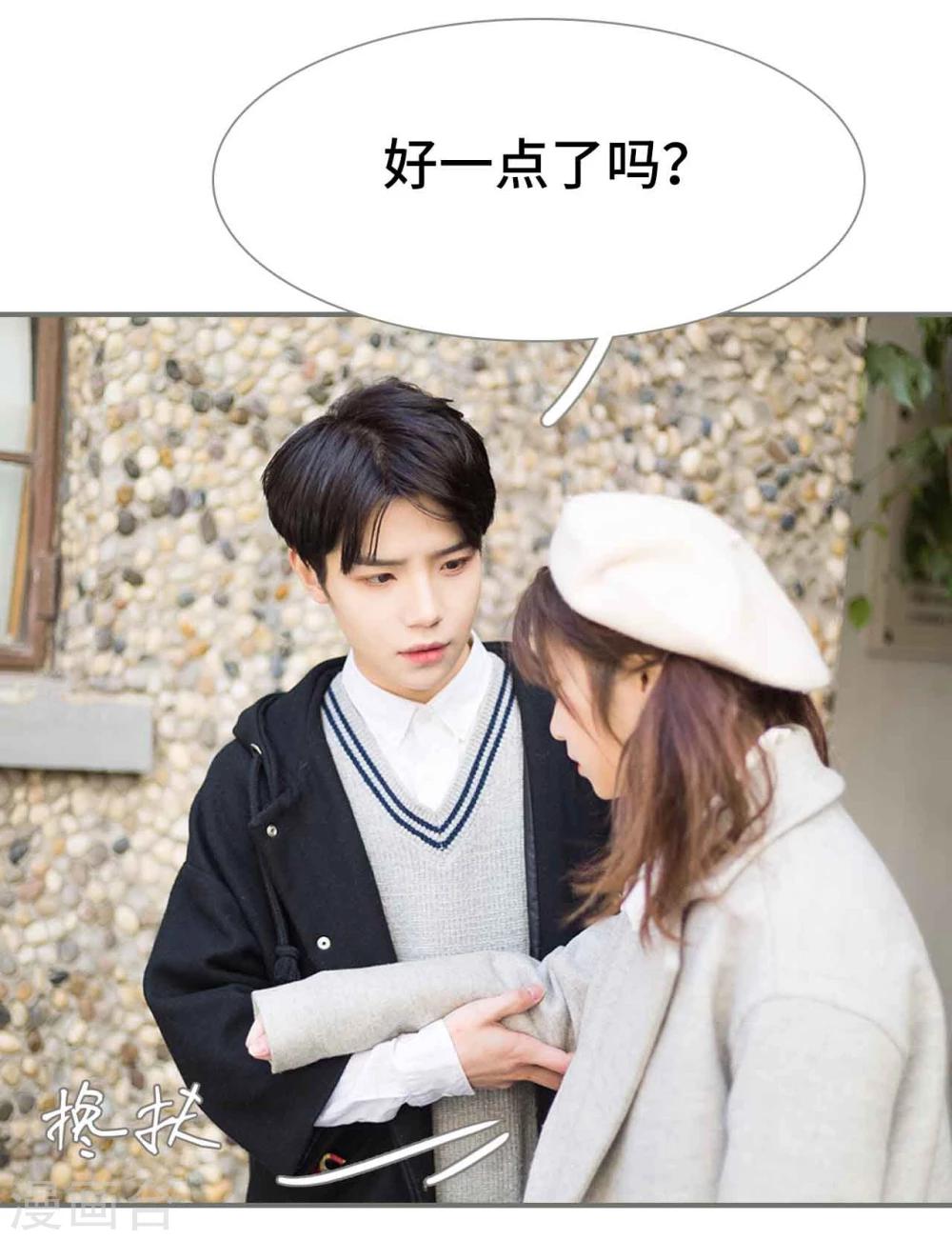 《霸道少爷恋上拽丫头》第17话 第18页