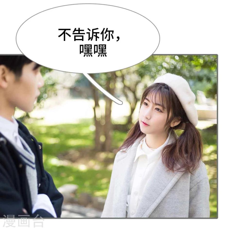 《霸道少爷恋上拽丫头》第17话 第21页