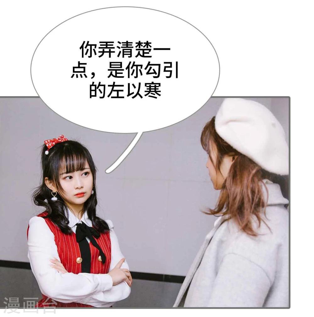 《霸道少爷恋上拽丫头》第17话 第7页