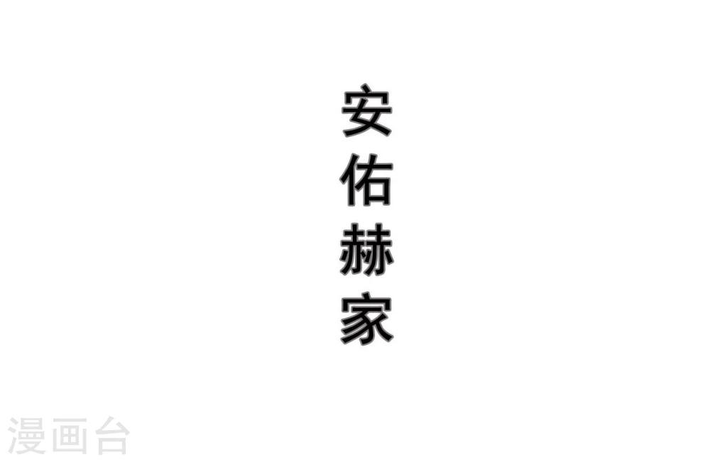 《霸道少爷恋上拽丫头》第18话 第10页
