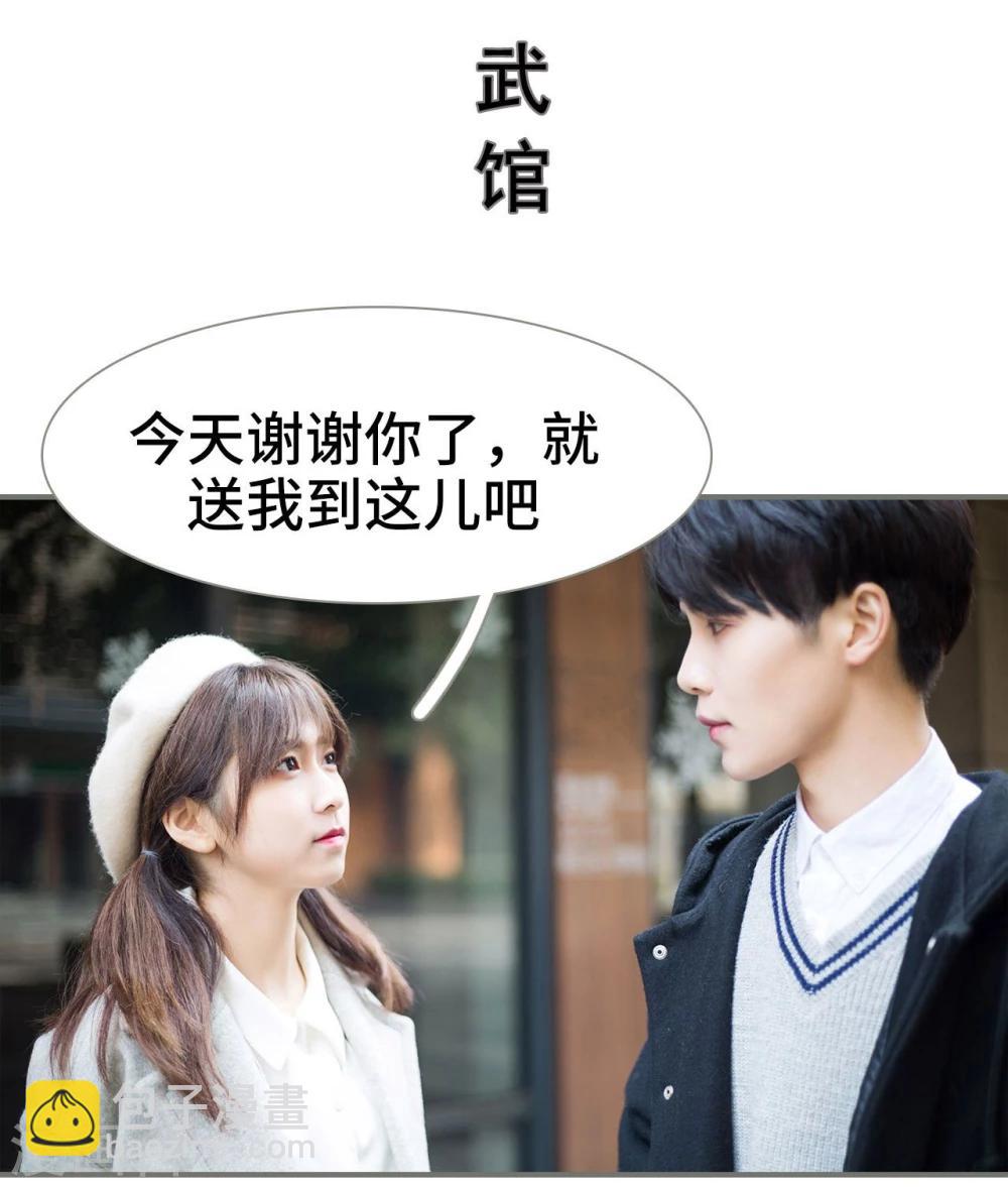 《霸道少爷恋上拽丫头》第18话 第2页