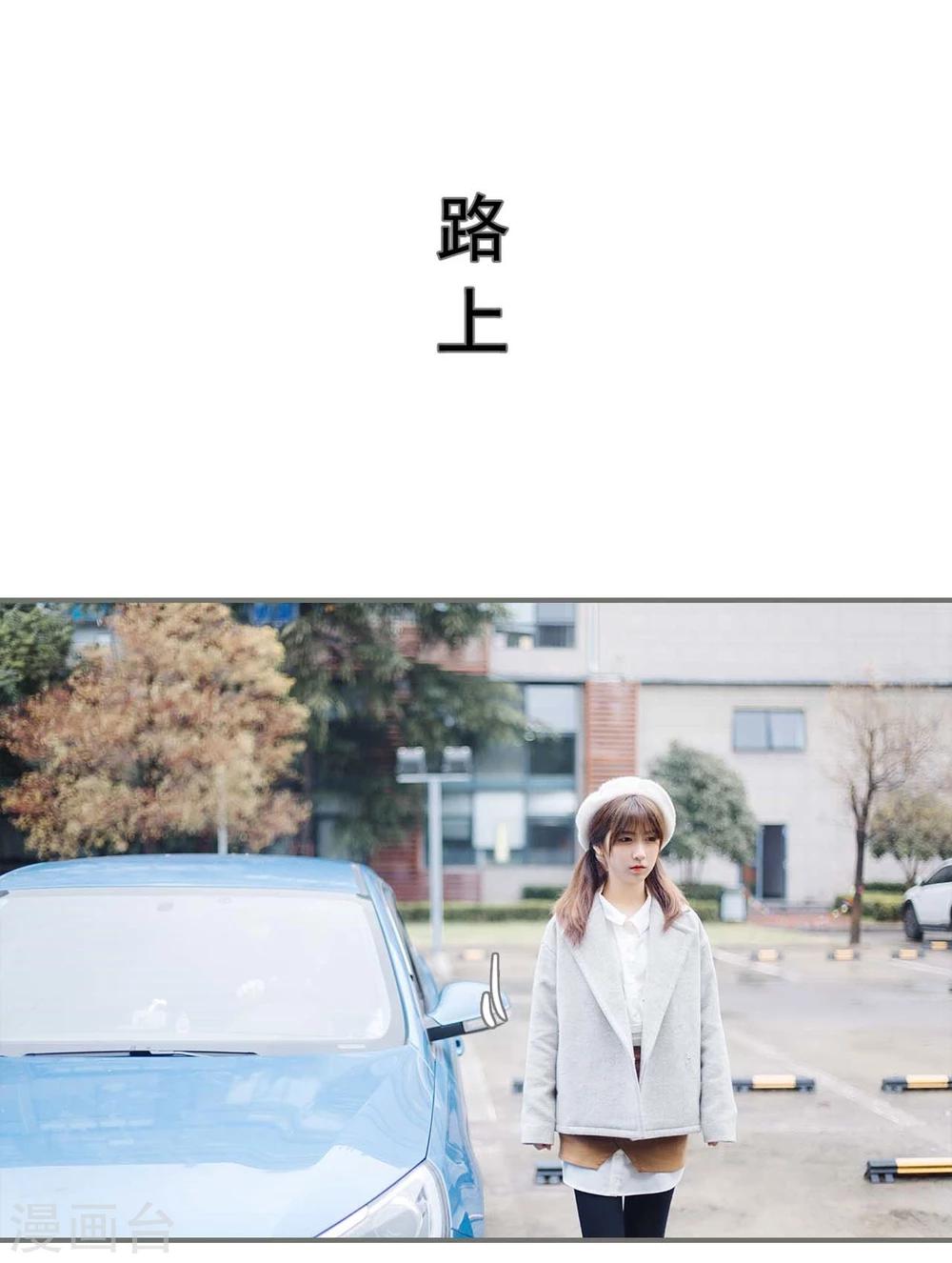《霸道少爷恋上拽丫头》第21话 第19页