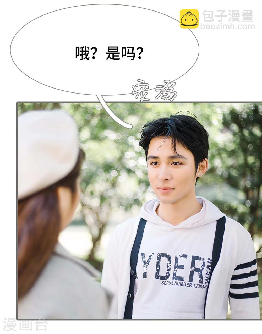 《霸道少爷恋上拽丫头》第21话 第5页