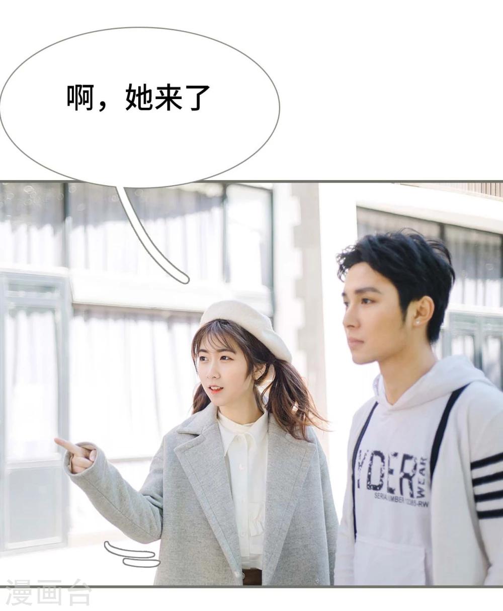 《霸道少爷恋上拽丫头》第21话 第6页