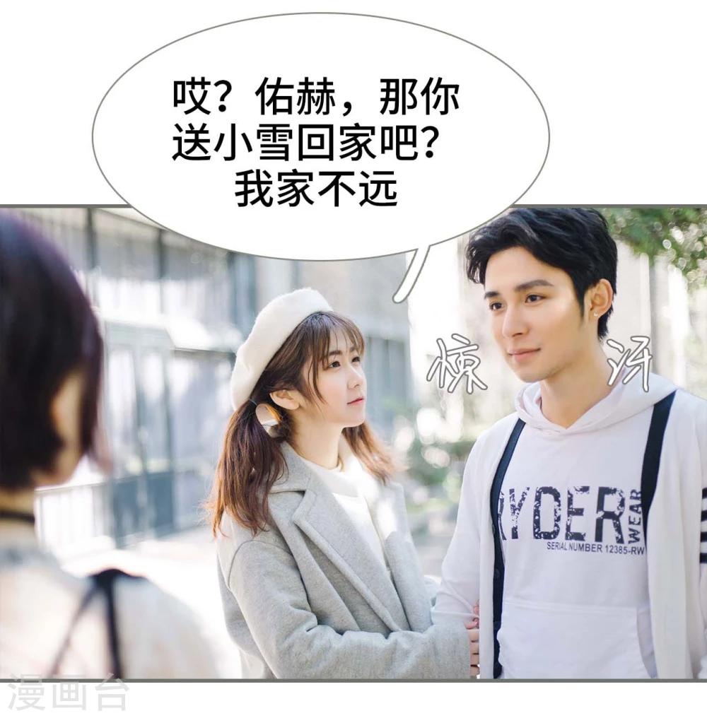 《霸道少爷恋上拽丫头》第21话 第9页