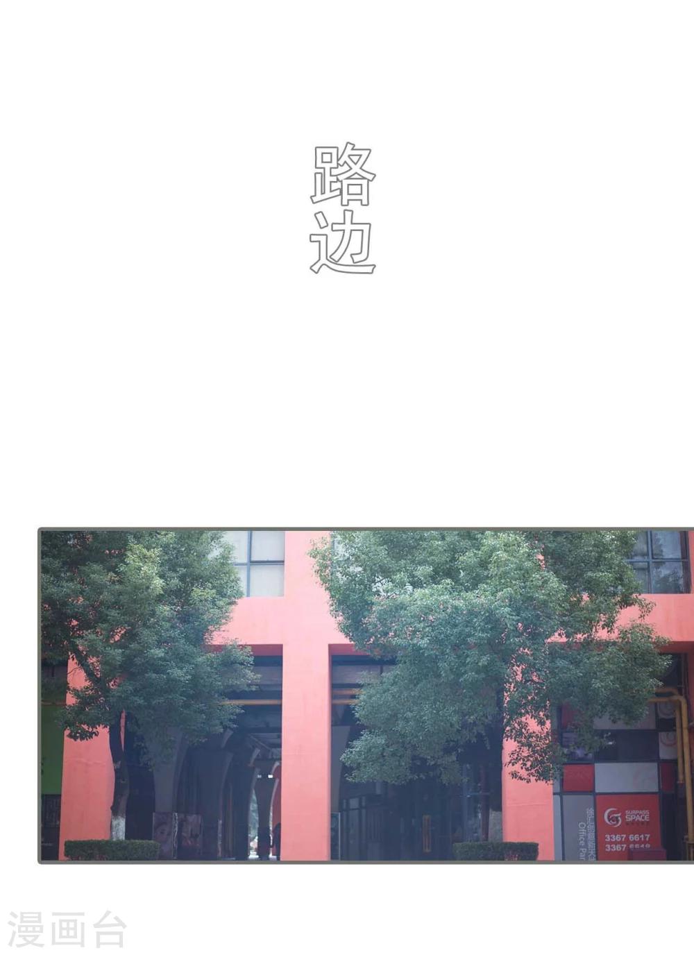 《霸道少爷恋上拽丫头》第24话 第14页