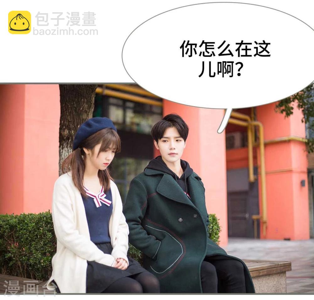 《霸道少爷恋上拽丫头》第24话 第17页