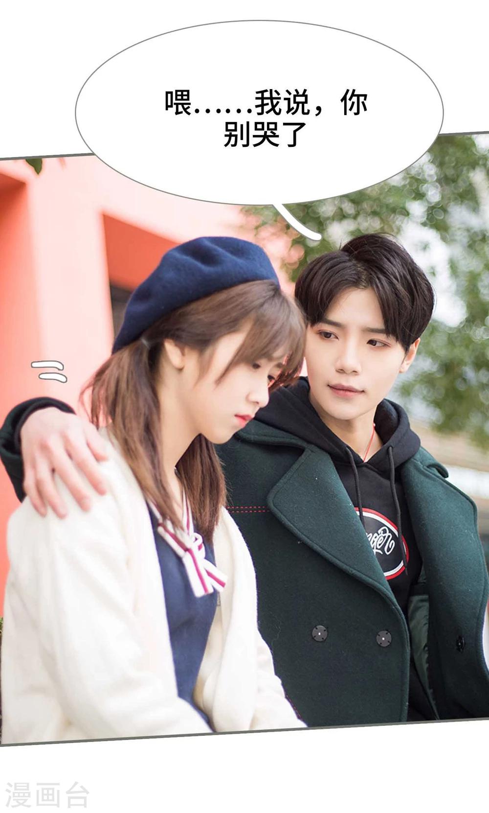 《霸道少爷恋上拽丫头》第24话 第19页