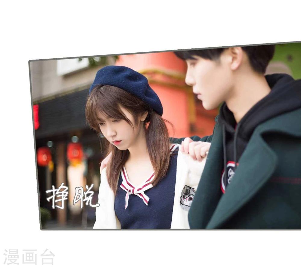 《霸道少爷恋上拽丫头》第24话 第20页