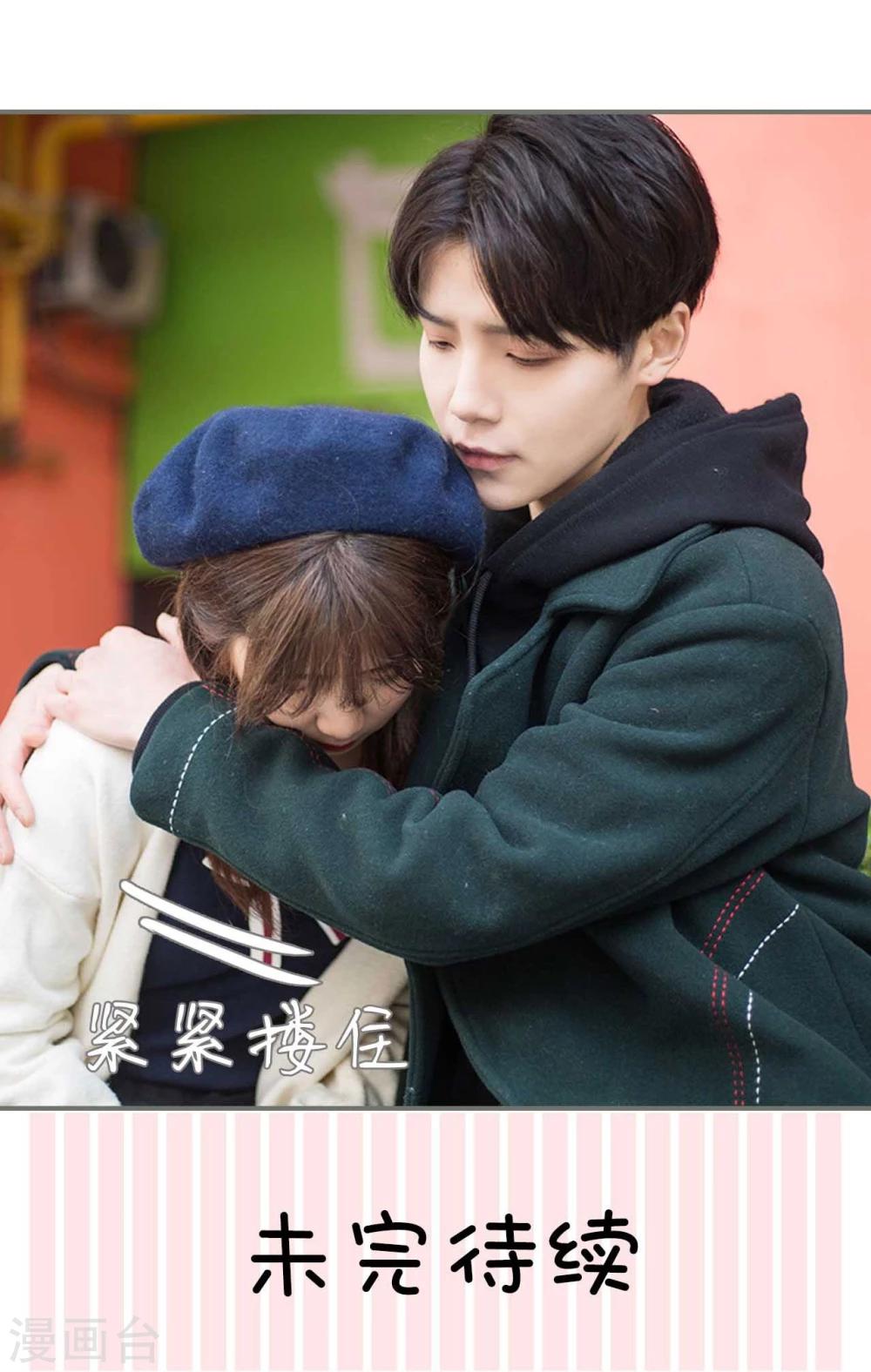 《霸道少爷恋上拽丫头》第24话 第21页