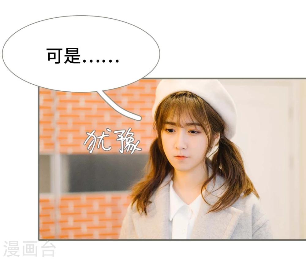 《霸道少爷恋上拽丫头》第22话 第15页