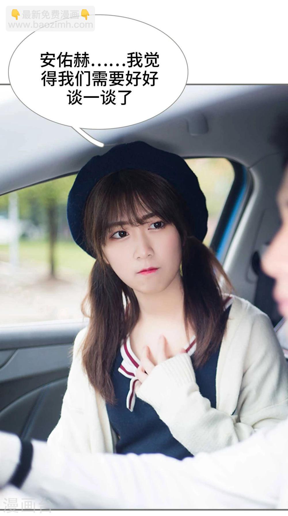《霸道少爷恋上拽丫头》第28话 第21页
