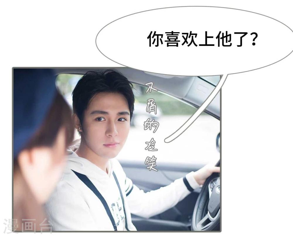 《霸道少爷恋上拽丫头》第28话 第22页
