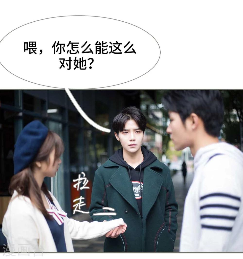 《霸道少爷恋上拽丫头》第28话 第2页