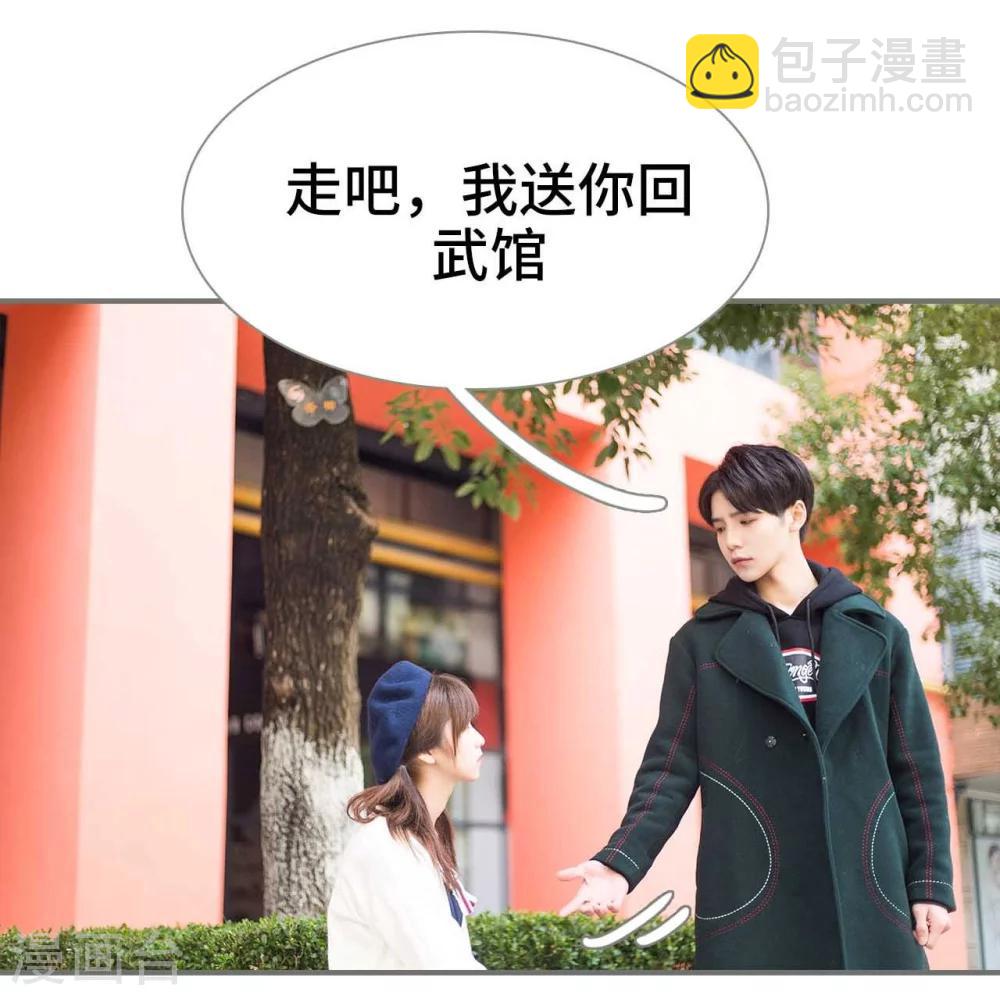 《霸道少爷恋上拽丫头》第25话 第6页