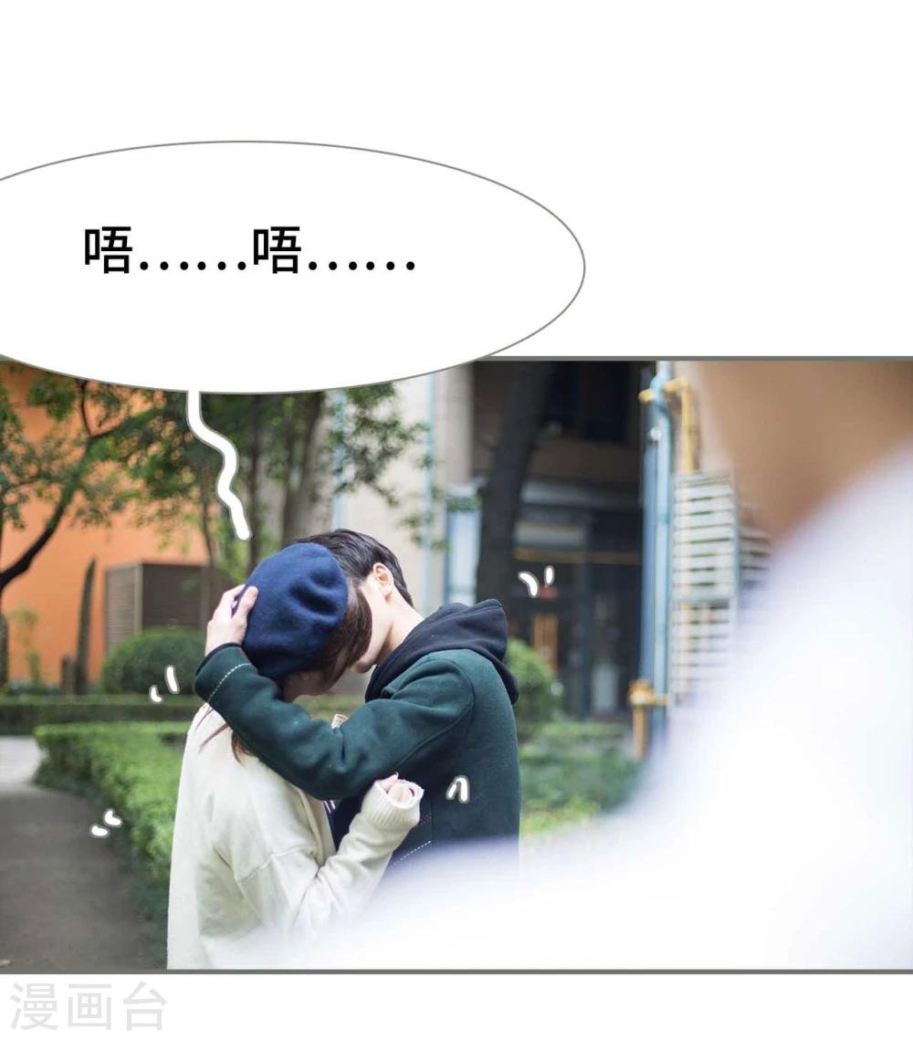 《霸道少爷恋上拽丫头》第27话 第14页