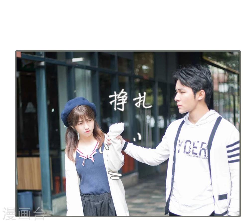《霸道少爷恋上拽丫头》第27话 第19页