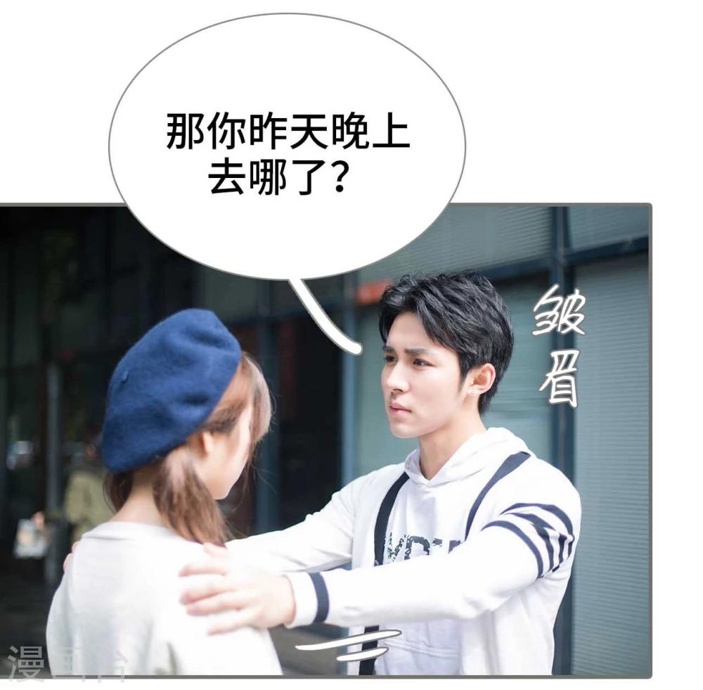 《霸道少爷恋上拽丫头》第27话 第22页