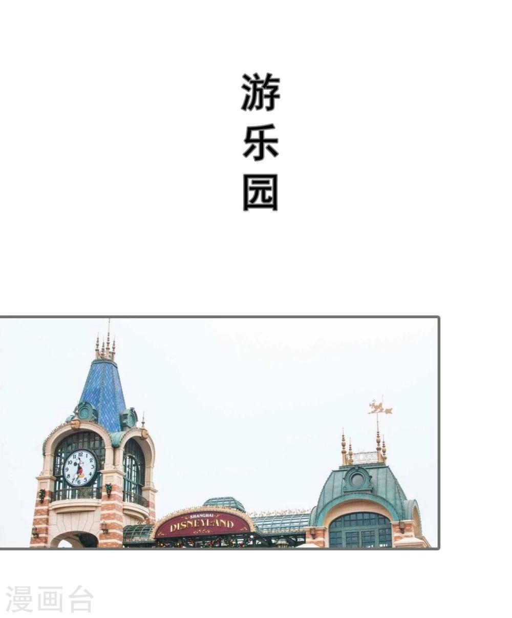 《霸道少爷恋上拽丫头》第26话 第10页