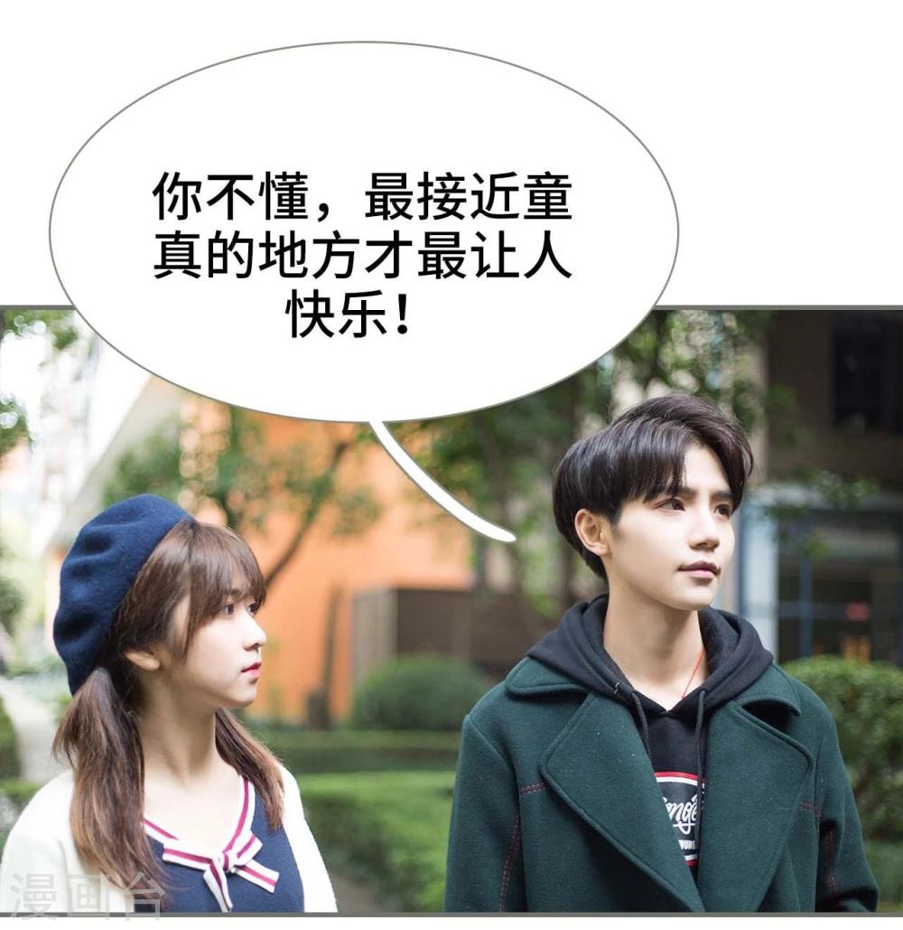 《霸道少爷恋上拽丫头》第26话 第13页