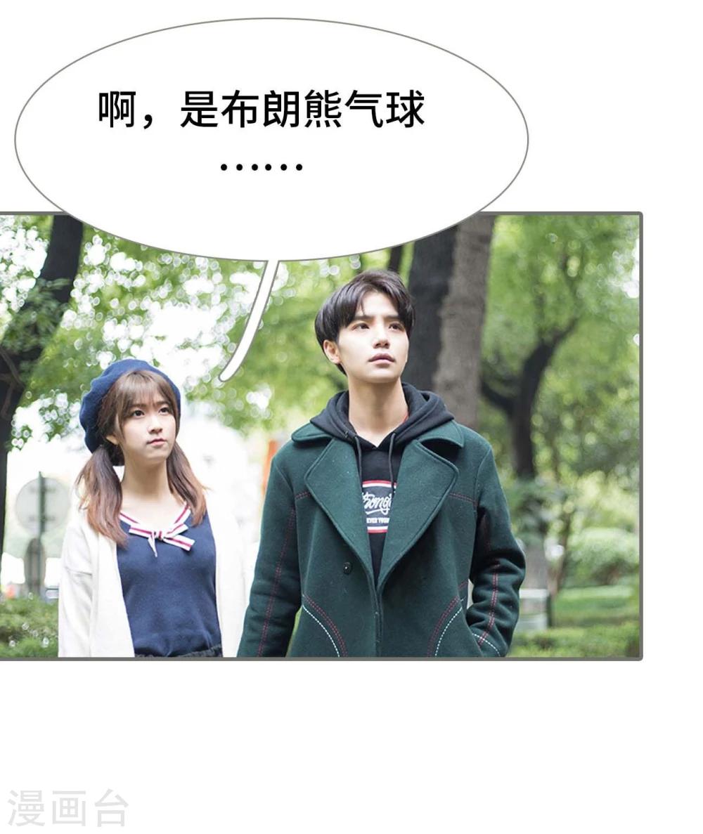《霸道少爷恋上拽丫头》第26话 第19页