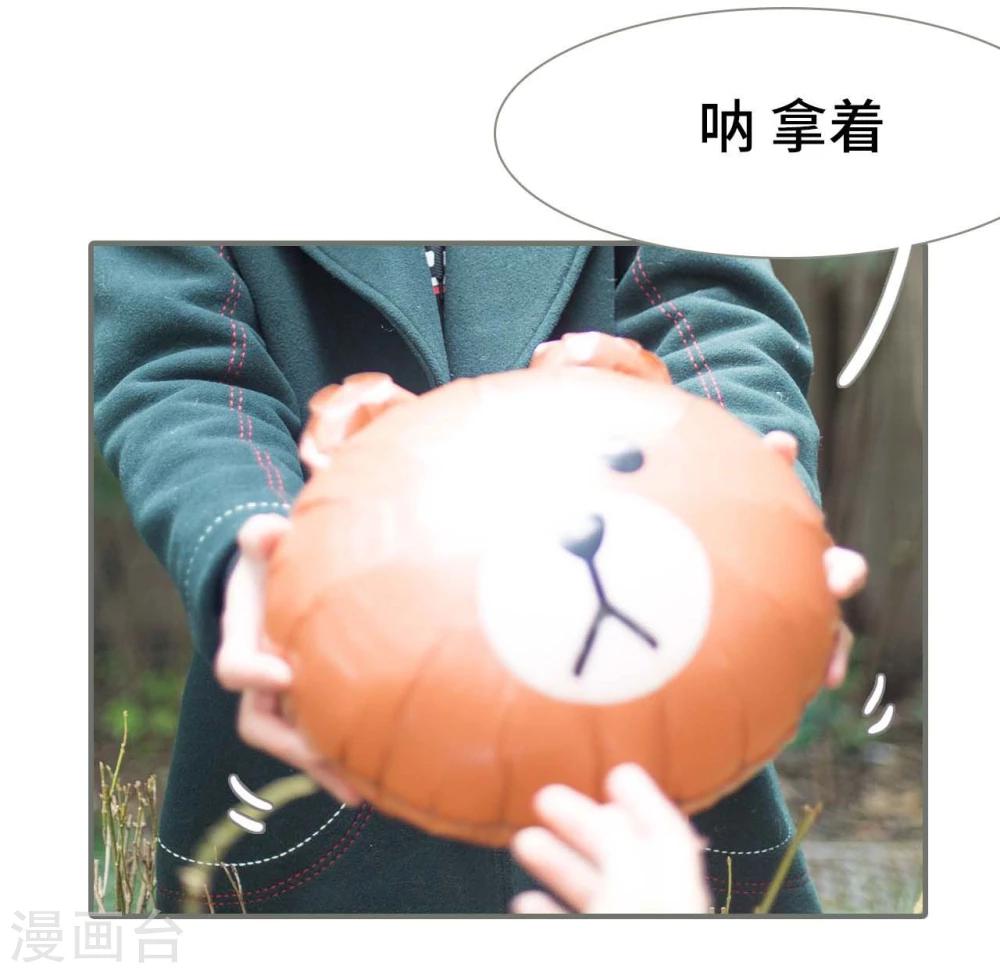 《霸道少爷恋上拽丫头》第26话 第25页