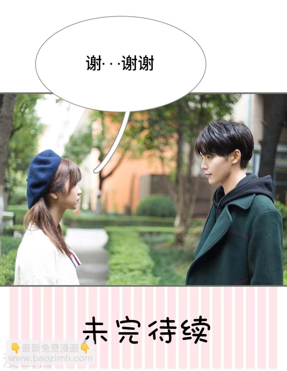 《霸道少爷恋上拽丫头》第26话 第26页