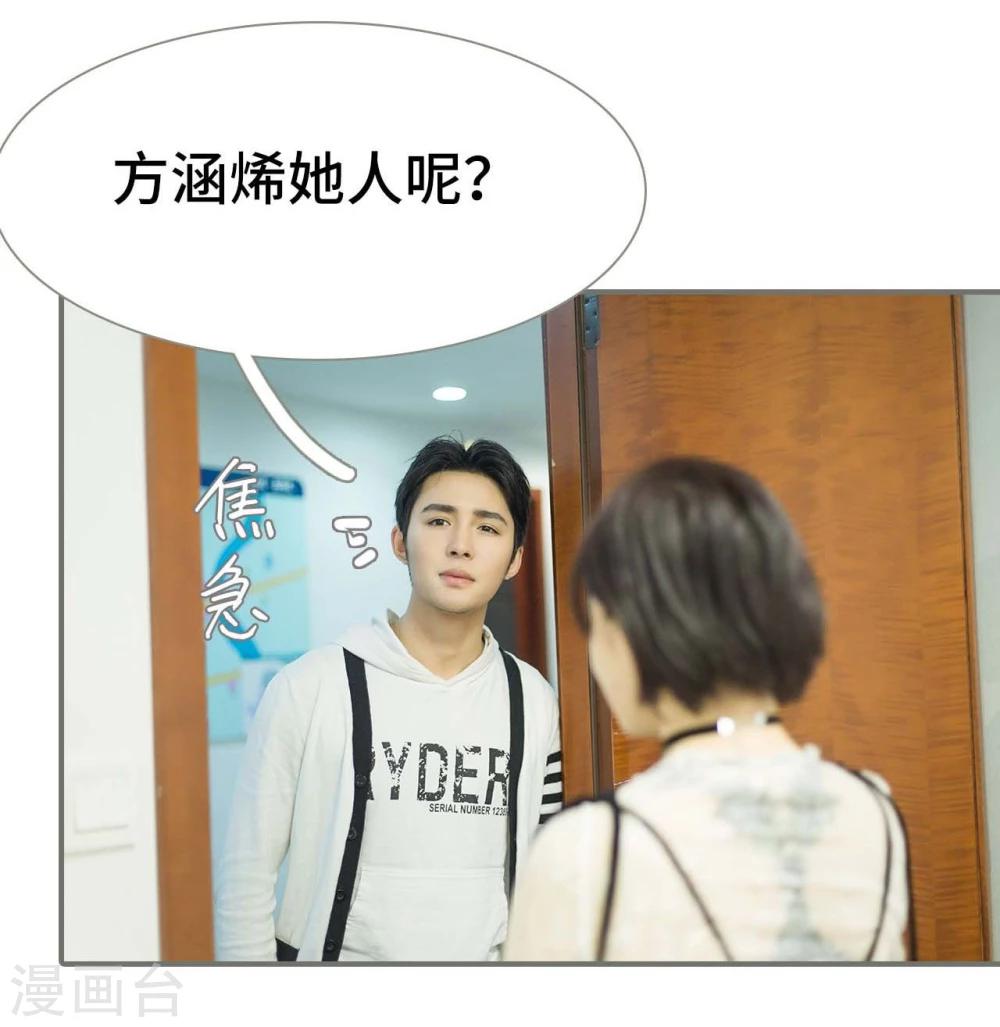 《霸道少爷恋上拽丫头》第26话 第4页