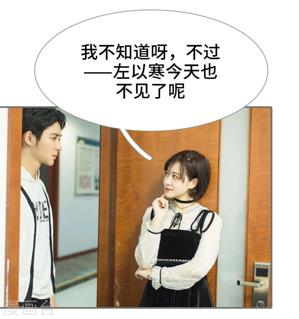 《霸道少爷恋上拽丫头》第26话 第7页