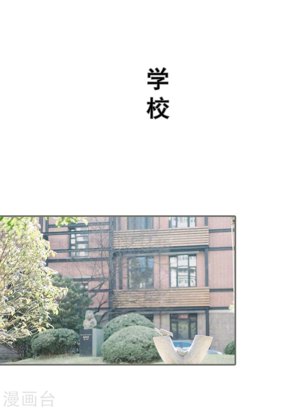 《霸道少爷恋上拽丫头》第30话 第11页