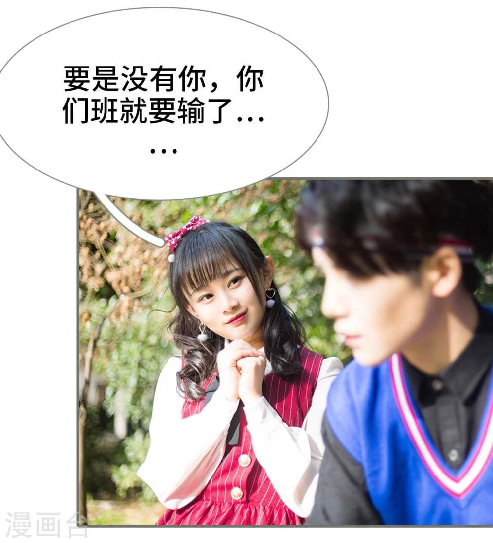 《霸道少爷恋上拽丫头》第30话 第15页