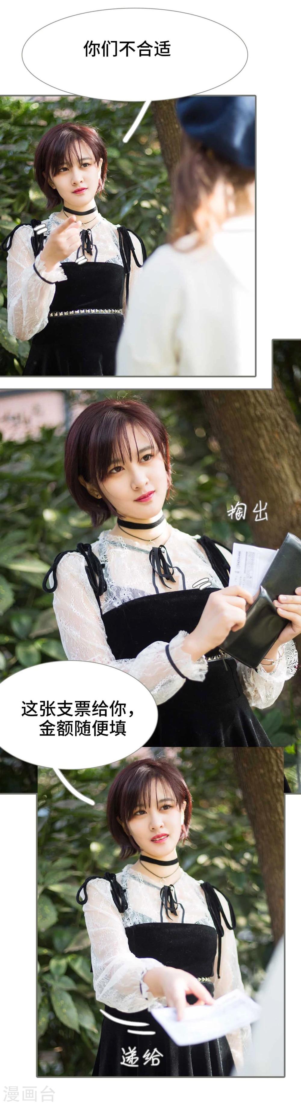 《霸道少爷恋上拽丫头》第30话 第22页