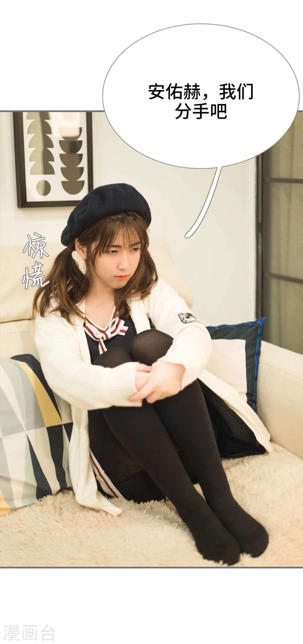 《霸道少爷恋上拽丫头》第29话 第11页