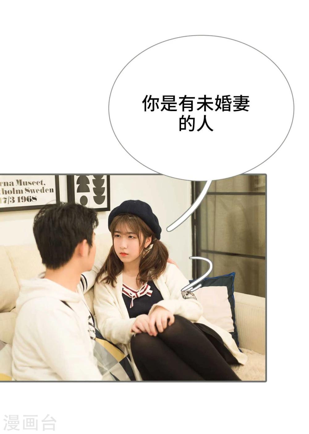 《霸道少爷恋上拽丫头》第29话 第13页