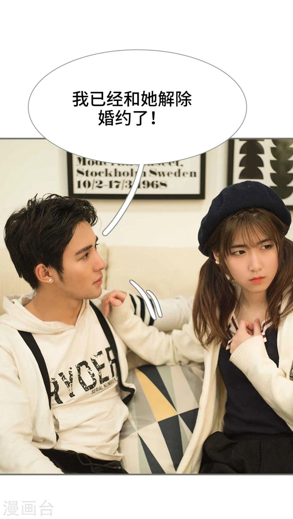 《霸道少爷恋上拽丫头》第29话 第14页