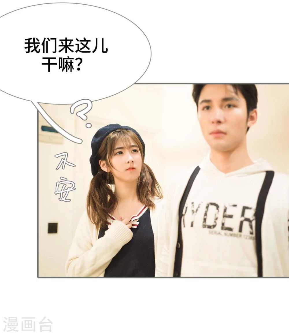 《霸道少爷恋上拽丫头》第29话 第3页