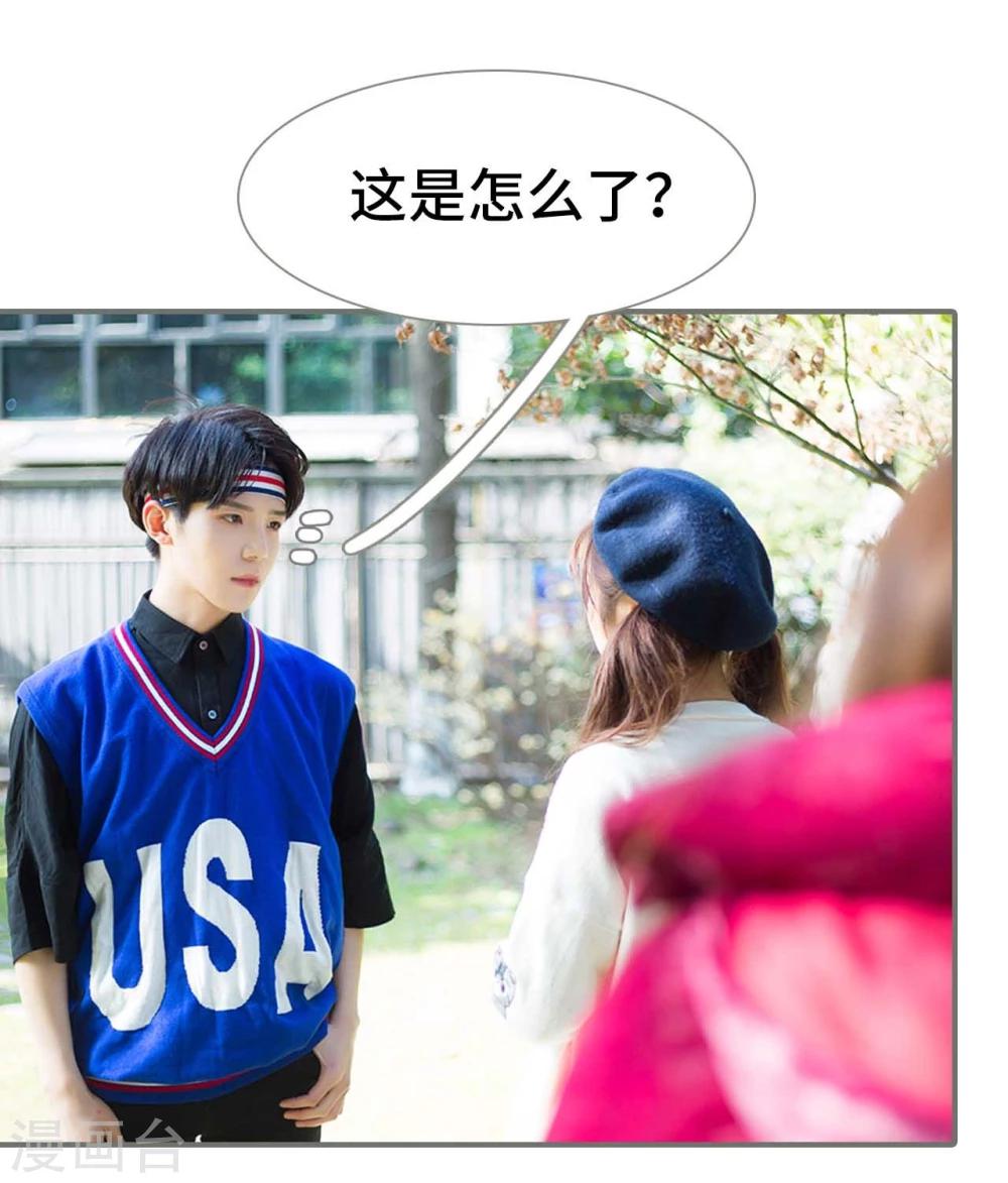 《霸道少爷恋上拽丫头》第31话 第10页