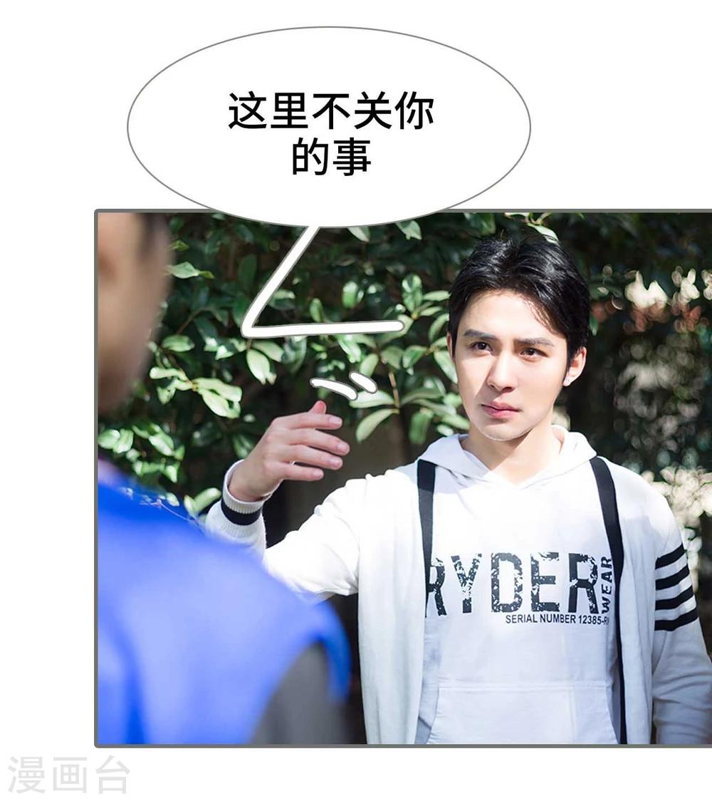 《霸道少爷恋上拽丫头》第31话 第11页