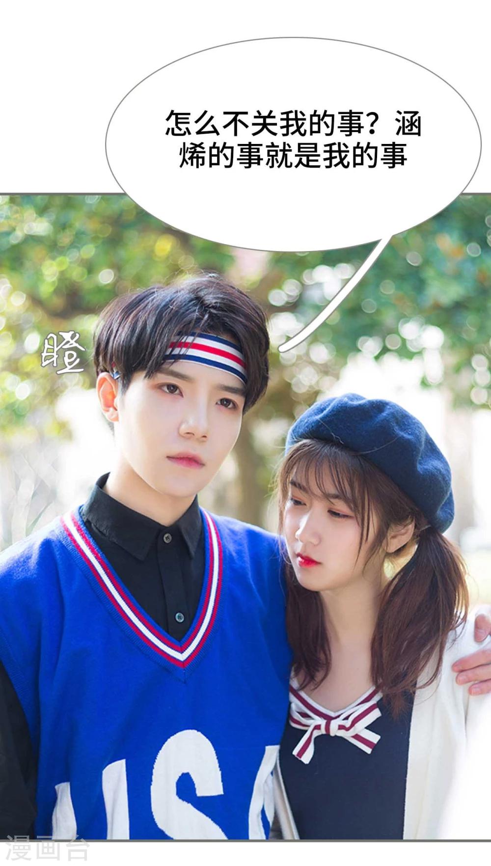 《霸道少爷恋上拽丫头》第31话 第12页