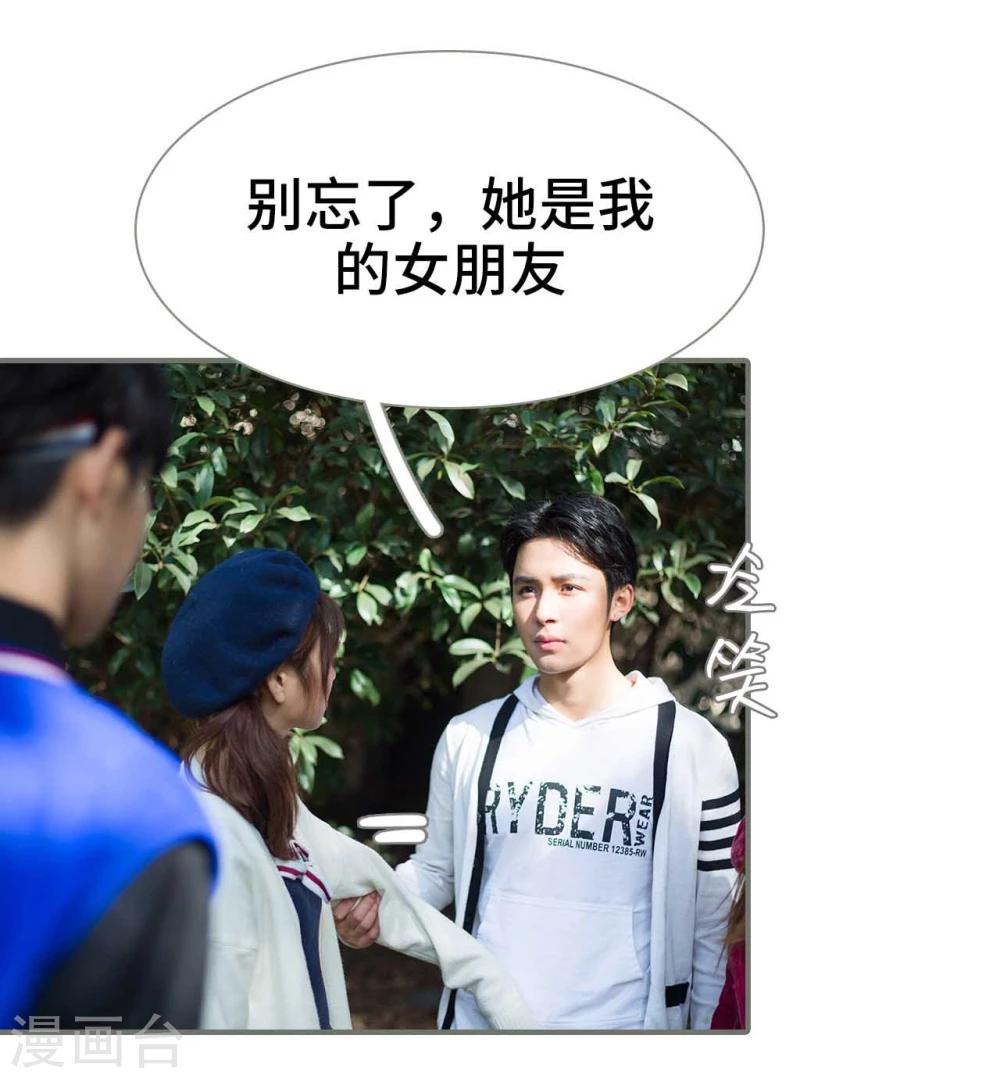 《霸道少爷恋上拽丫头》第31话 第13页