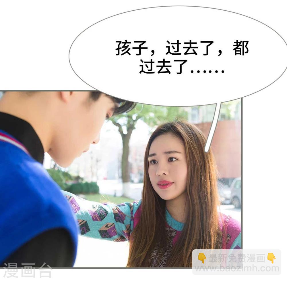《霸道少爷恋上拽丫头》第31话 第24页