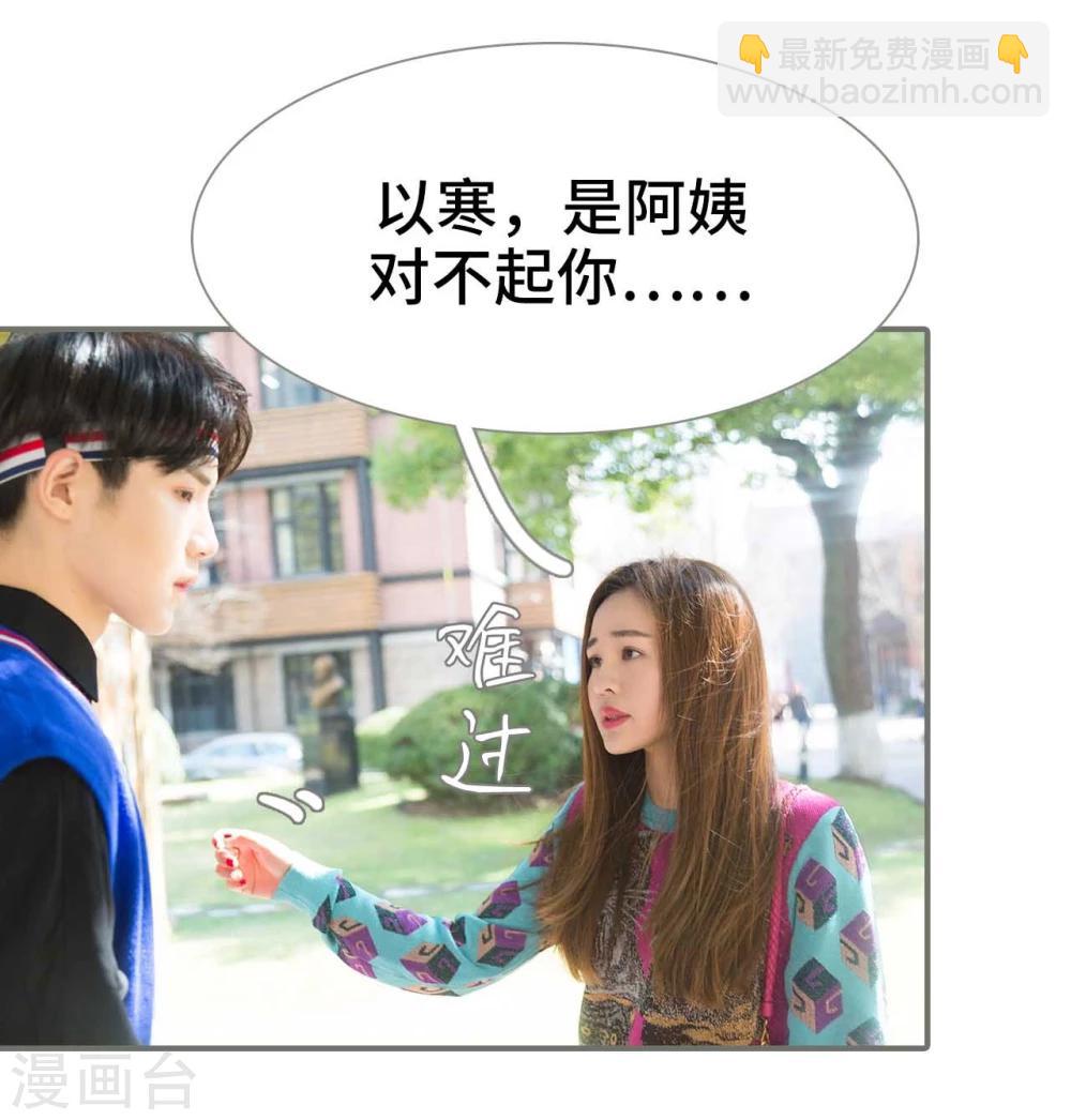 《霸道少爷恋上拽丫头》第31话 第26页