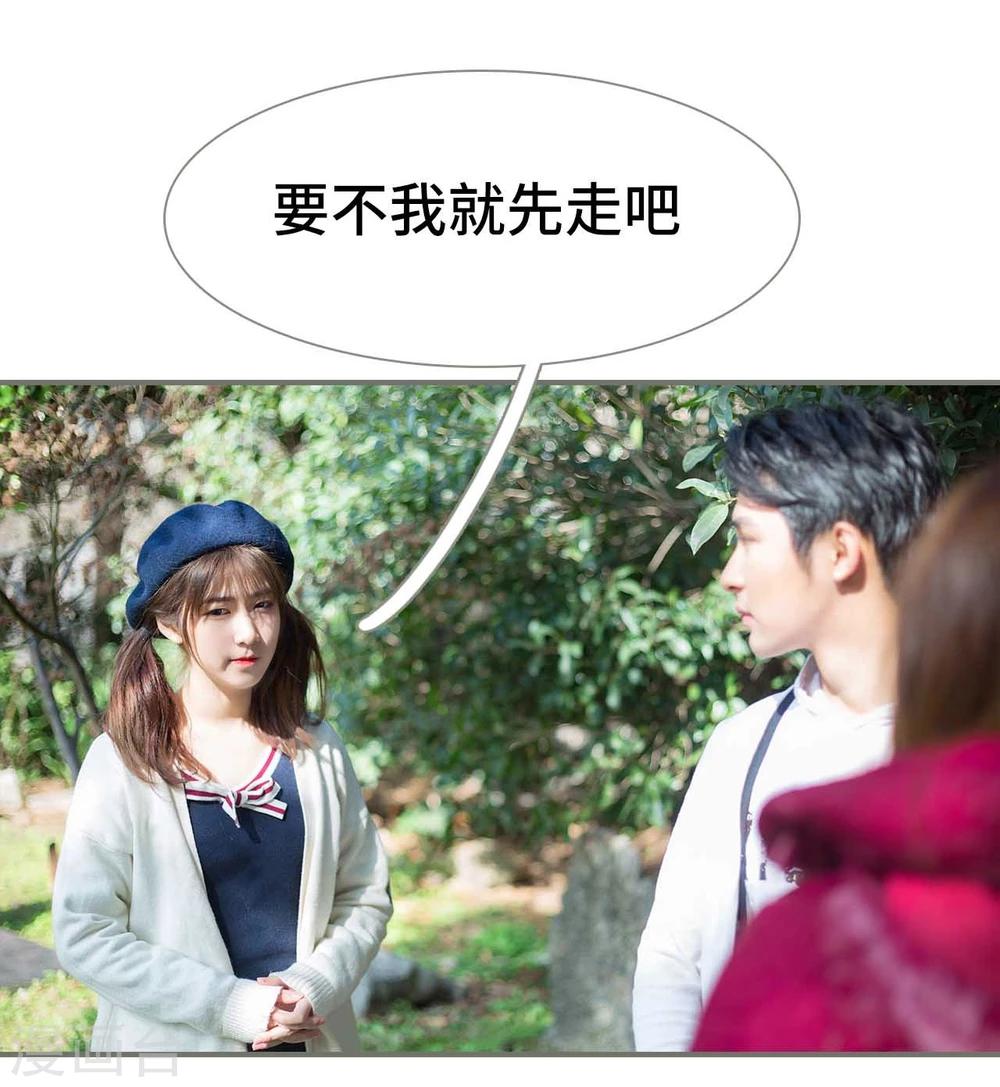 《霸道少爷恋上拽丫头》第31话 第6页