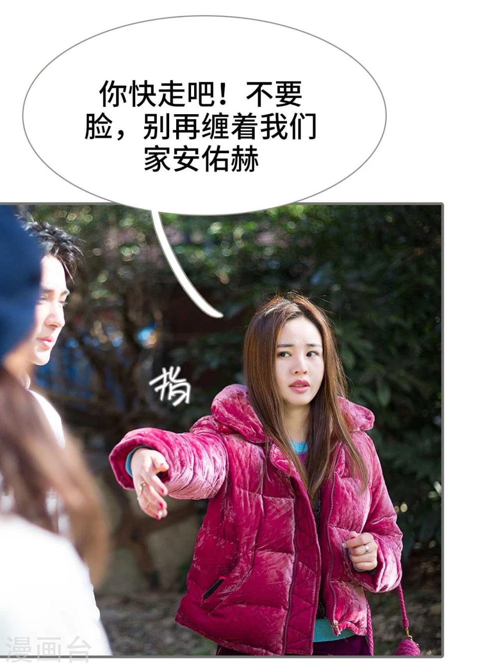 《霸道少爷恋上拽丫头》第31话 第7页