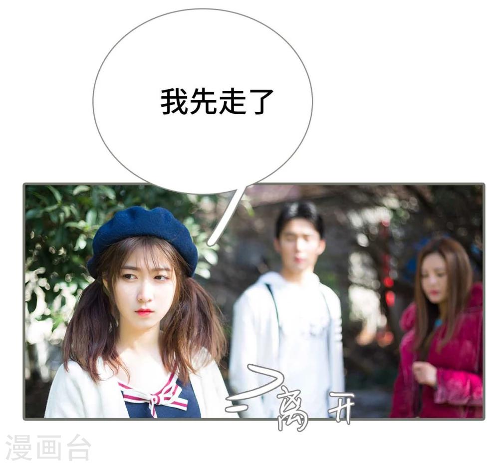 《霸道少爷恋上拽丫头》第31话 第9页