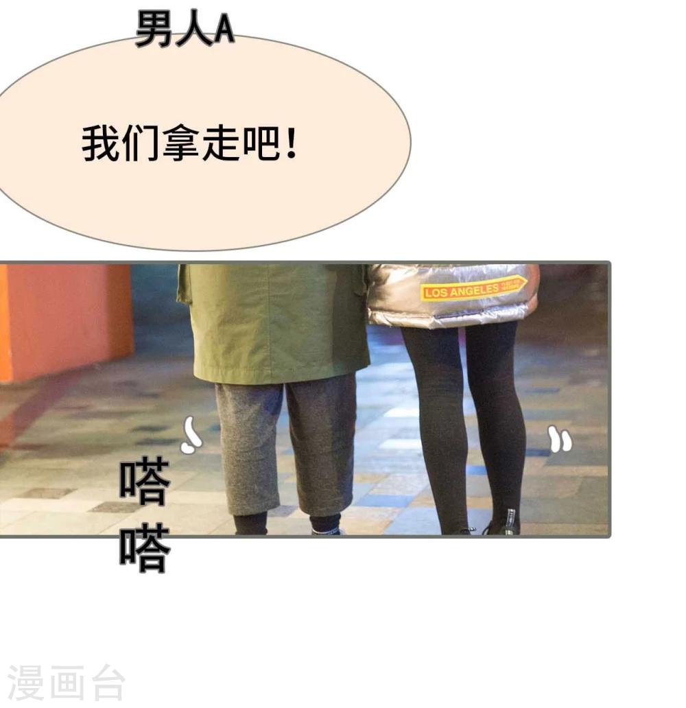 《霸道少爷恋上拽丫头》第33话 第10页