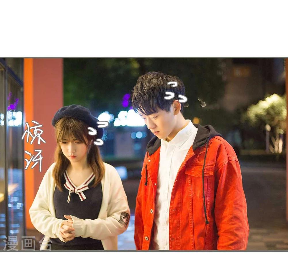 《霸道少爷恋上拽丫头》第33话 第11页