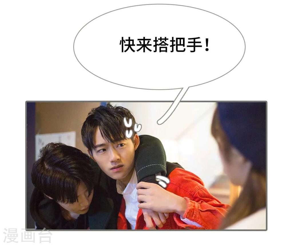 《霸道少爷恋上拽丫头》第33话 第16页